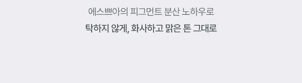 [소윤 공동개발] 에스쁘아 실크 스킨 레이어 쿠션 7colors 본품+리필 상세페이지 41